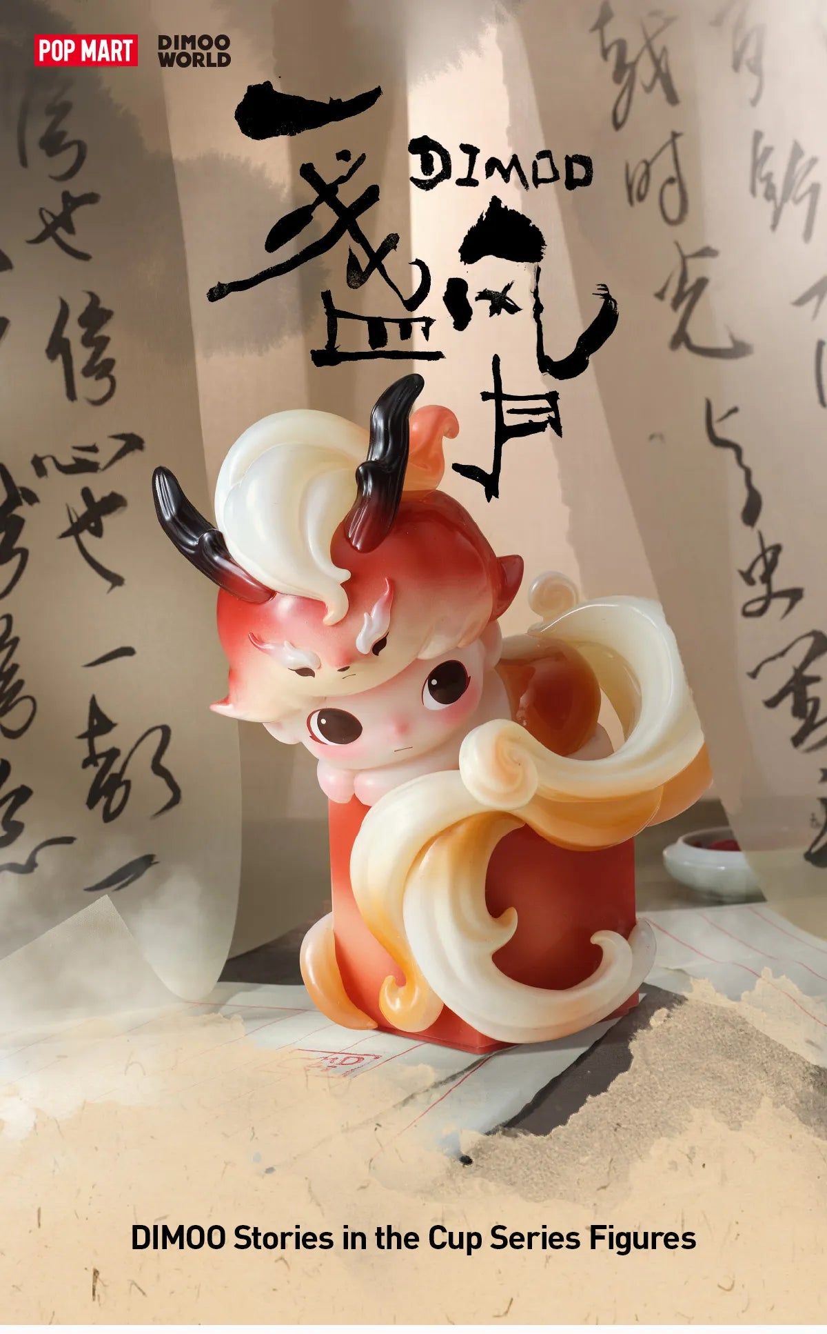 Dimmo Stories in the Cup Series Figures- Blind Box